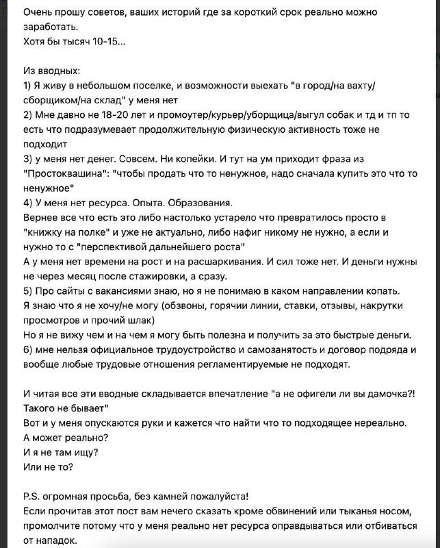 Хочу заработать и ничего не делать