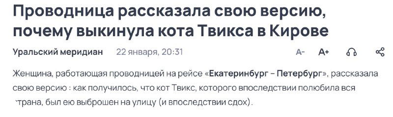 «Впоследствии чего котенок сдох»