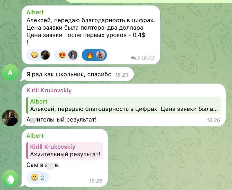 Скриншот переписки в Telegram: видны благодарности и цифры заявок от участников, обсуждение цены и результатов курса Павликова.