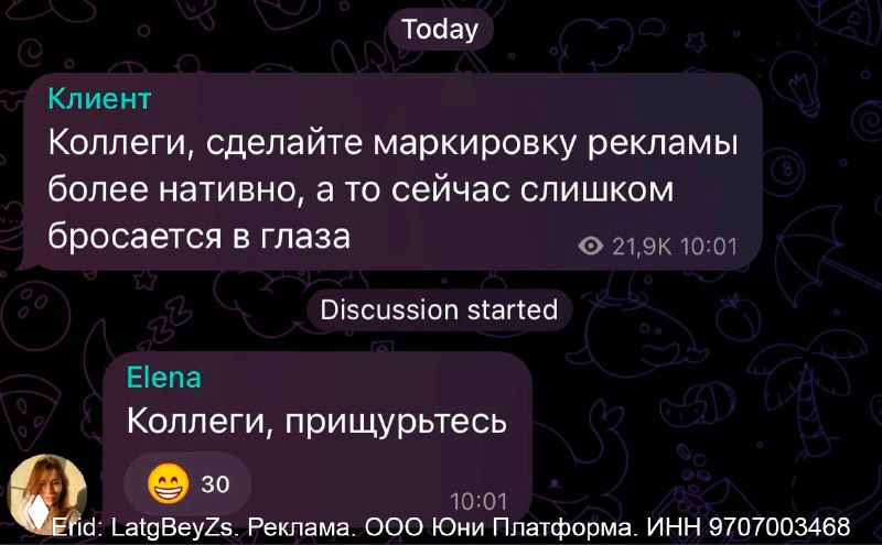 Маркировка рекламы