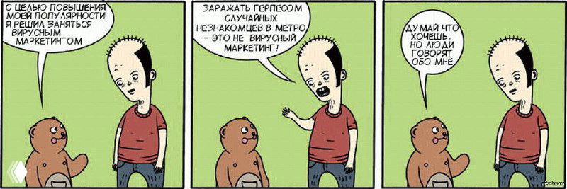 Смешно смотреть, как новоиспечённые «гуру» маркетинга