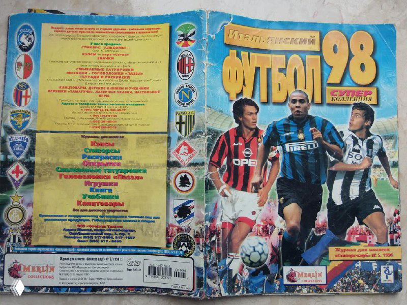 Развернутая обложка футбольного журнала «Футбол 98» с изображениями игроков и эмблемами команд, видно внешнее изнашивание обложки и набор стикеров.