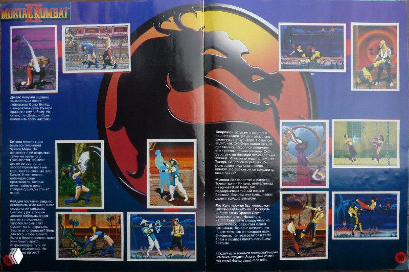 Разворот с логотипом Mortal Kombat и вклеенными наклейками, тёмный фон и кадры с персонажами; видно пронумерованные позиции коллекции.