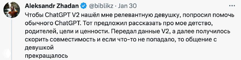 Наконец-то: нейросеть общается с твоей девушкой вместо тебя