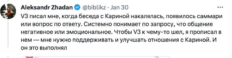 Скриншот твита, где автор делится выводами о том, что переписка ботом не изменяет восприятие реальных отношений и о системной роли алгоритмов в подборе пар.