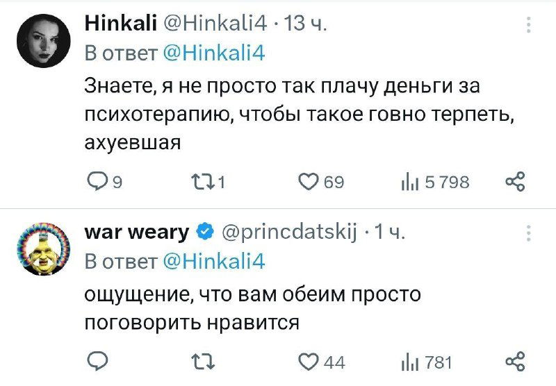 Скриншот твита с репликами и реакциями, показывающий общественную дискуссию вокруг темы платной терапии и эмоциональной усталости.
