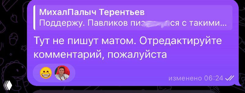 О правилах поведения в комментариях