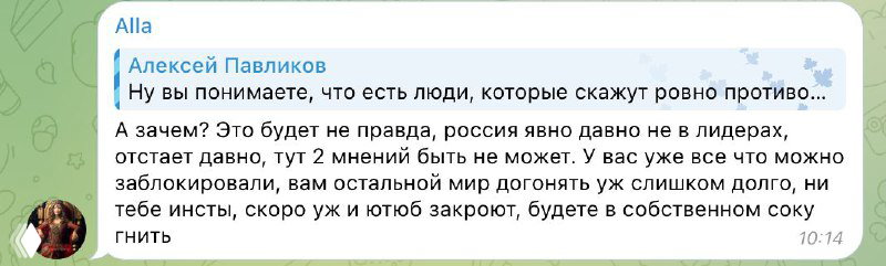 Скриншот переписки в Telegram с репликами участников: текстовые фрагменты и аватары на фоне, подчёркивающие живой обмен мнениями о консерватизме.