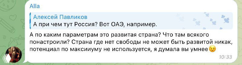 Снимок экрана чата Telegram: несколько сообщений подряд, видно эмоциональные реакции и цитаты, относящиеся к теме свободы и идеологий.