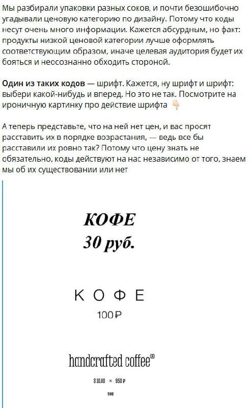 Неравный бой с дизайнерами — пример работы дизайна