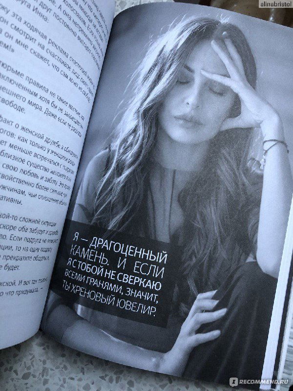 Крупный чёрно‑белый портрет женщины на развороте книги, взгляд вниз, рука у виска — эмоциональный кадр, сопровождающий текст цитаты внизу страницы.