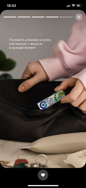 Пачка жвачки Orbit лежит на внутреннем кармане сумки — рекламный образ, показывающий удобство ношения и доступность продукта.