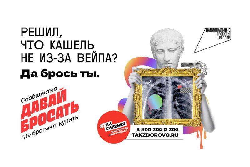 Лучшая социальная реклама