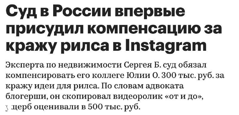 Отмена безнаказанности кражи контента в Рунете