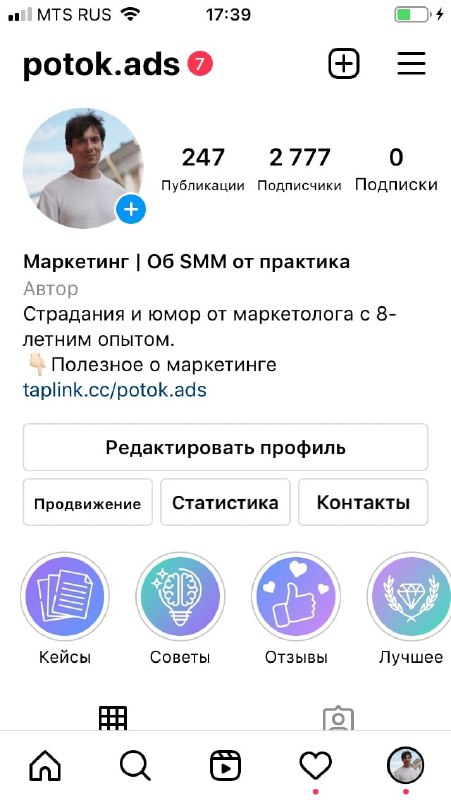 Оформление профиля в Инстаграме