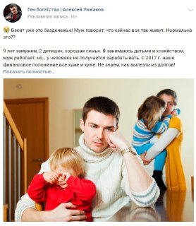 Почему люди ведутся на абсурдную рекламу