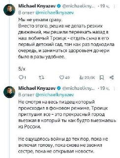 Серия скриншотов твитов с многострочными сообщениями о переезде, усталости и личном опыте эмиграции — контекст обсуждаемой истории.