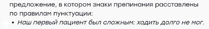 Когда вы в последний раз использовали двоеточие?