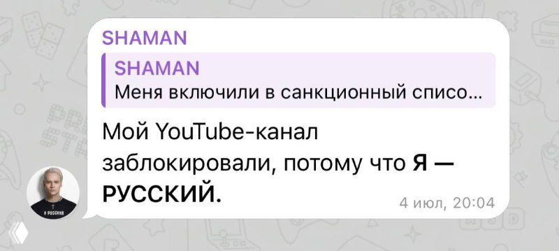 Налоговая заблокировала мой счет, потому что Я — РУССКИЙ.