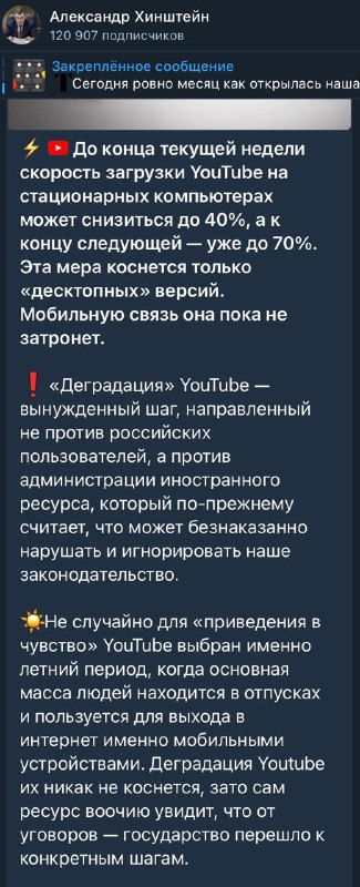 Вот все обсуждают замедление Ютуба