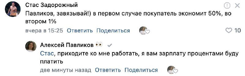 Подписчики меня опять шокировали.