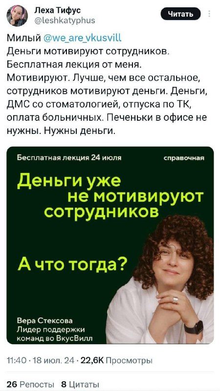 ВкусВилл случайно опять получил немного хейта