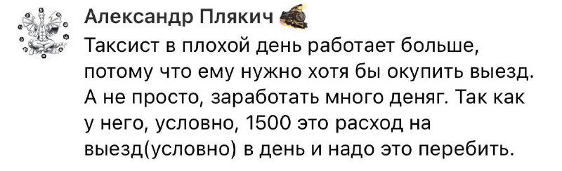 Почему не только таксисты – бедные