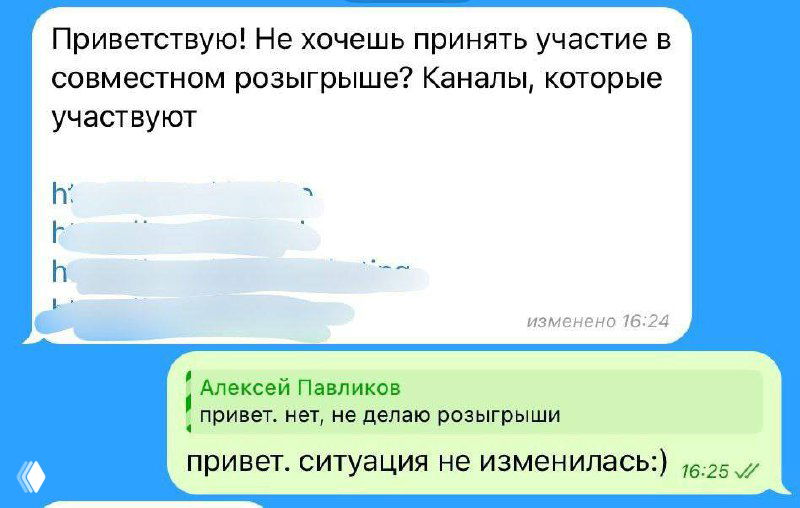 Дикий тренд: розыгрыши айфонов в Telegram