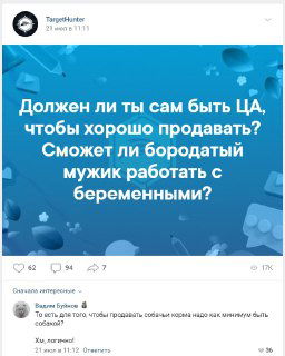 Когда аудитория притворяется экспертной