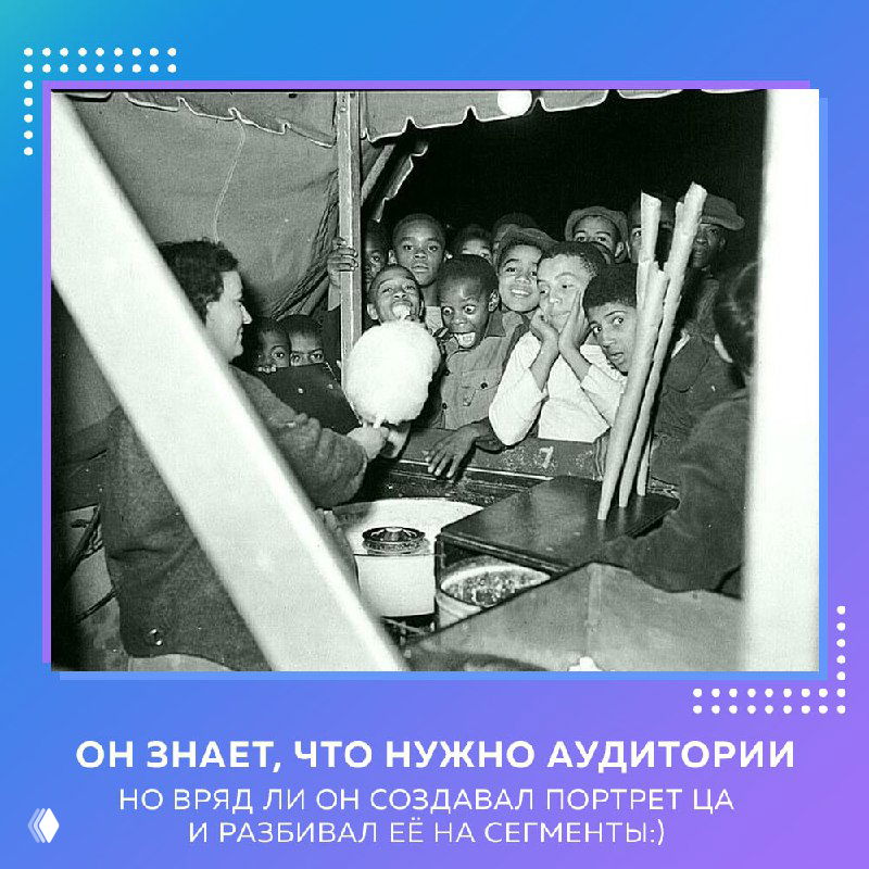 Целевая аудитория — что о ней надо знать