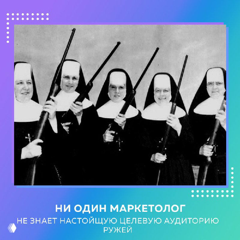 Маркетологи и реклама сомнительных продуктов