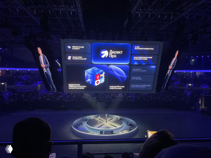 Выводы с Реконфы: Яндекс, Директ Про и нейросети