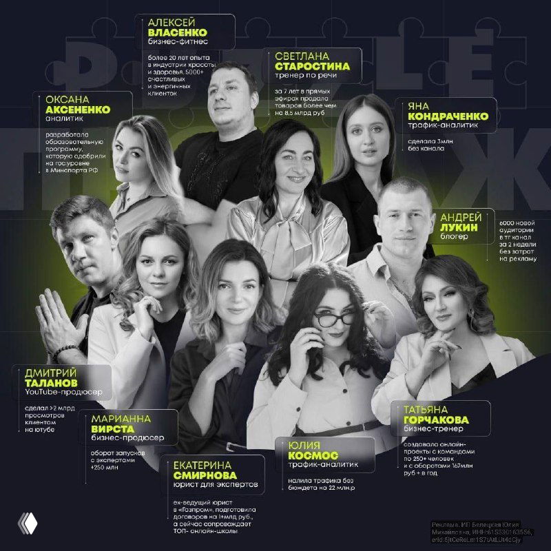 Личные рекомендации экспертов в маркетинге