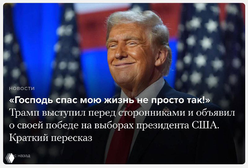 Определите: какая партия США спонсирует Медузу?