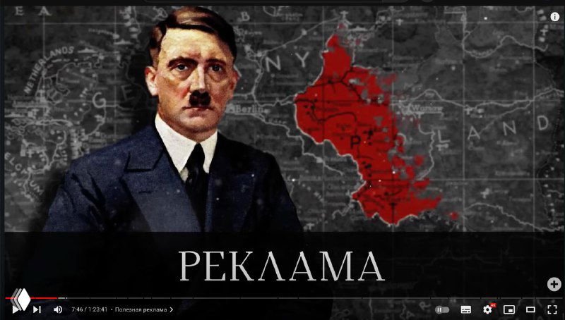 Гитлер рекламирует Тинькофф