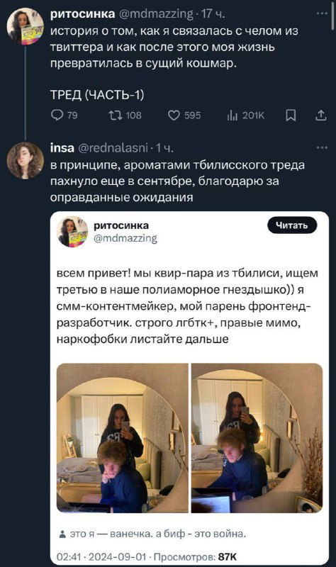 Скриншот с фотографией: женщина в синей кофте сидит у стола в квартире, кадр из твита на фоне интерфейса мобильного приложения.