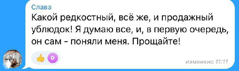 Павликов опять размышляет о том, кому бы продаться