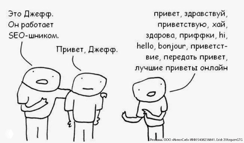 SEO — мощный, но сложный способ продвижения