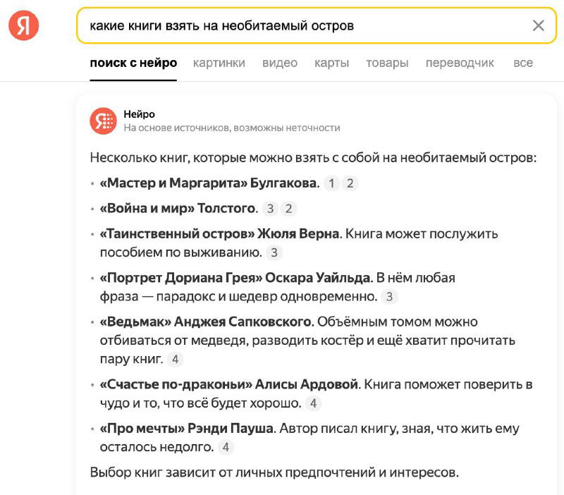 Какие книги взять на необитаемый остров