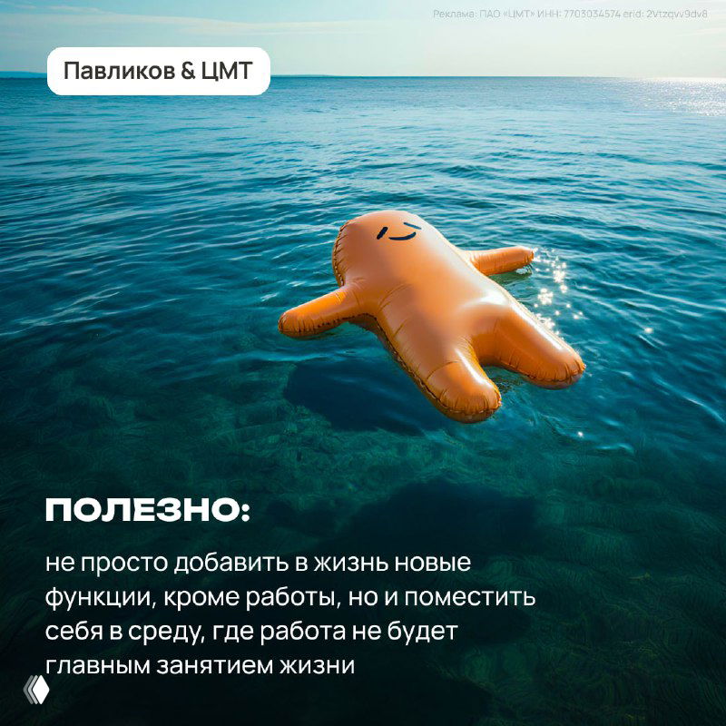 Оранжевая надувная фигурка, плавающая на воде в солнечном море; образ отдыха и контраста с офисной нагрузкой и рабочей рутиной.