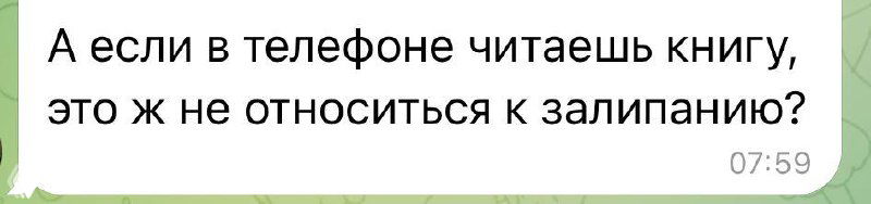 Что общего между телефоном, Онлифансом и сиропом от кашля