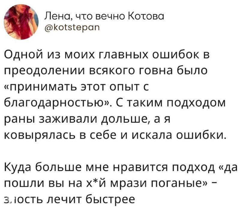 Больше люби себя, меньше люби других