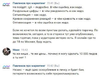 Диалог в Telegram: обсуждение цен и возможного количества лидов, упоминание онлайн-тренинга и регионов, фрагмент с ответами.