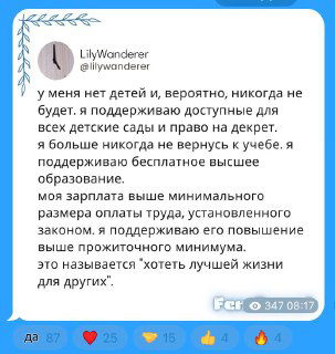 Подмена добродетели идеями