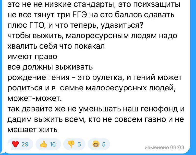 Снежинки‑фашистки