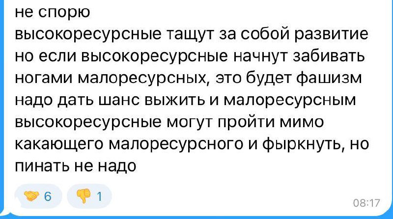 Фрагмент переписки из Telegram: обсуждение заниженных стандартов, короткие сообщения с эмодзи и лайками, видно обрезанное поле текста и временные метки.