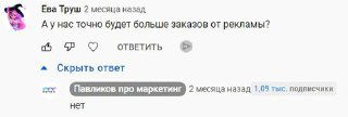 Скриншот окна комментариев: пользователь спрашивает про гарантии и рост заказов, видно несколько коротких ответов от автора канала.