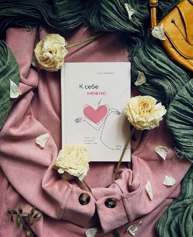 Философия «бережного отношения к себе»