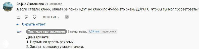 Изображение с несколькими комментариями под роликом: обсуждение формата рекламы и советы автора, визуальная лента комментариев YouTube.
