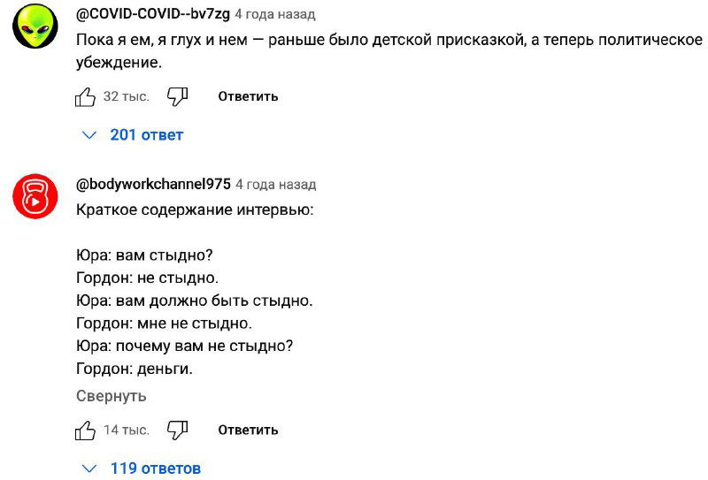 Скриншот обсуждения в соцсетях: блок комментариев пользователей с ответами, лайками и аватарами, показывающий реакцию аудитории на интервью и посты.